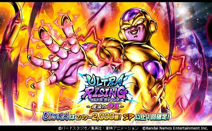 「ドラゴンボール レジェンズ」に新ULTRAキャラクター「ゴールデンフリーザ」が登場!!